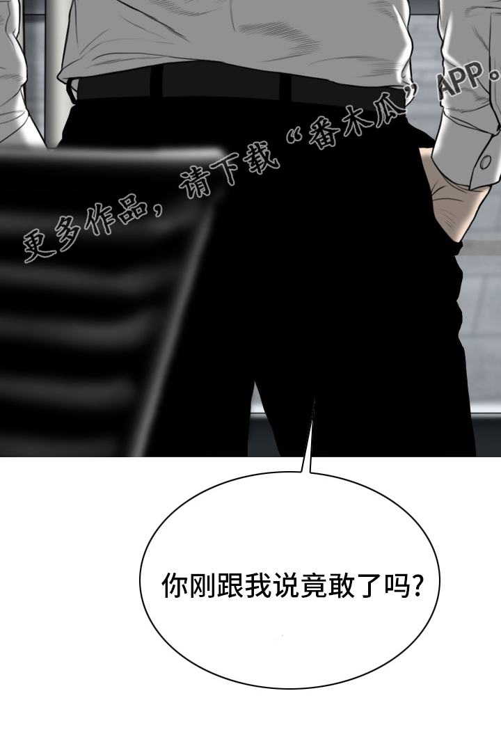 第76章：竟敢28