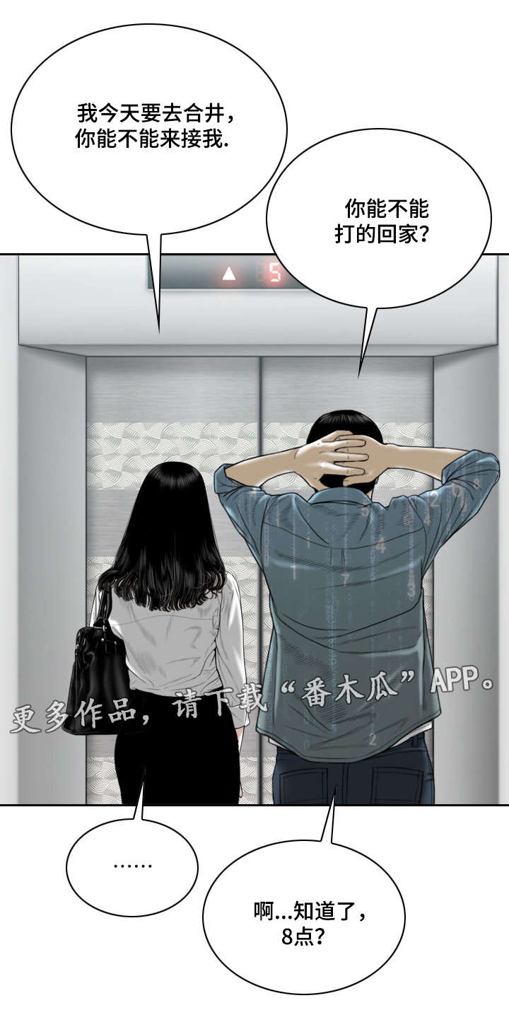 第37章：醒酒汤8