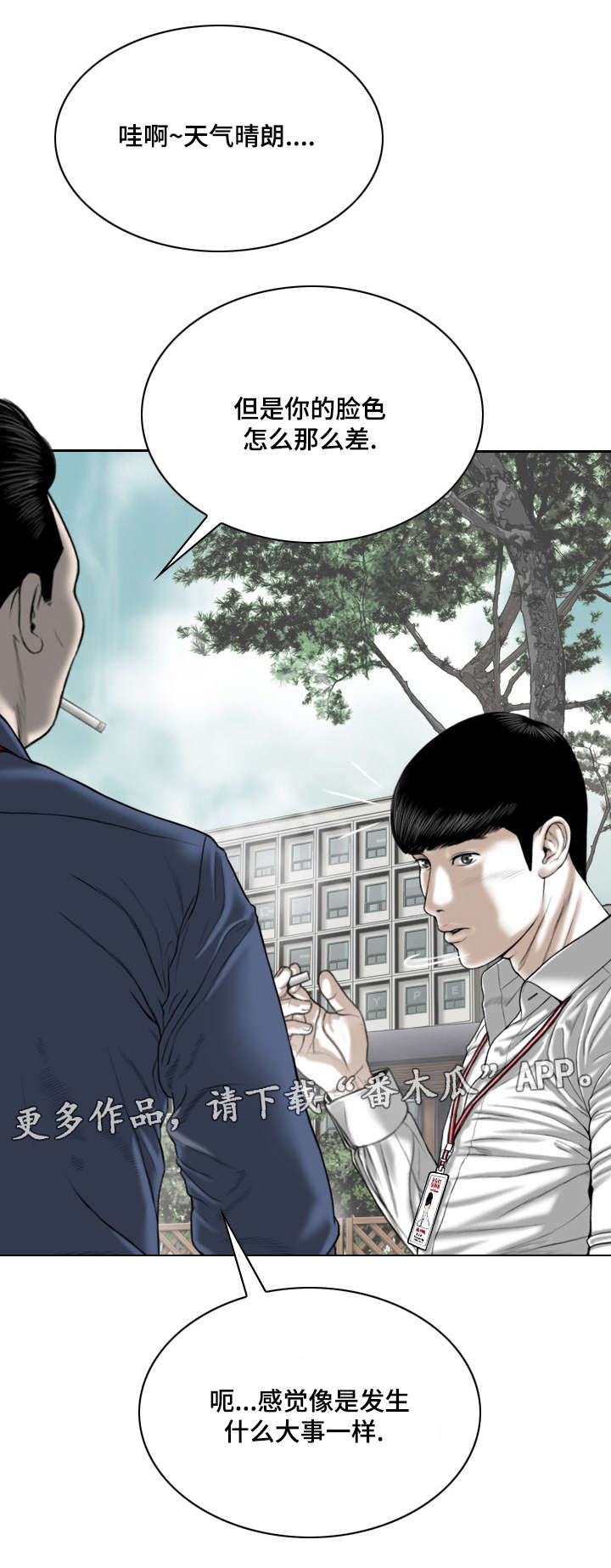 第30章：绯闻12