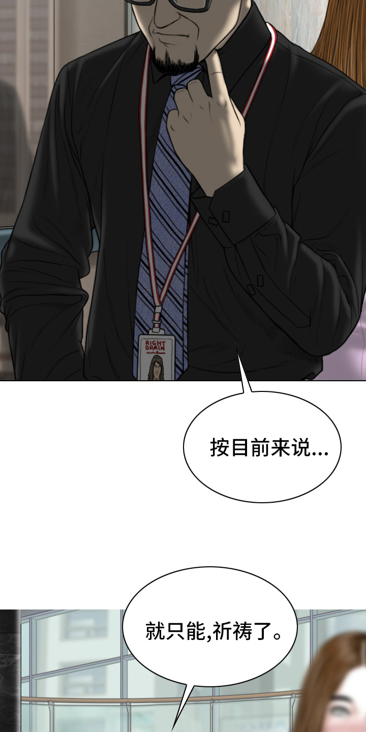第78章：祝你好运7