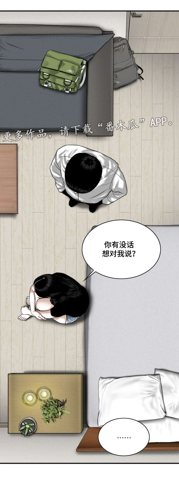 第62章：想说的话8