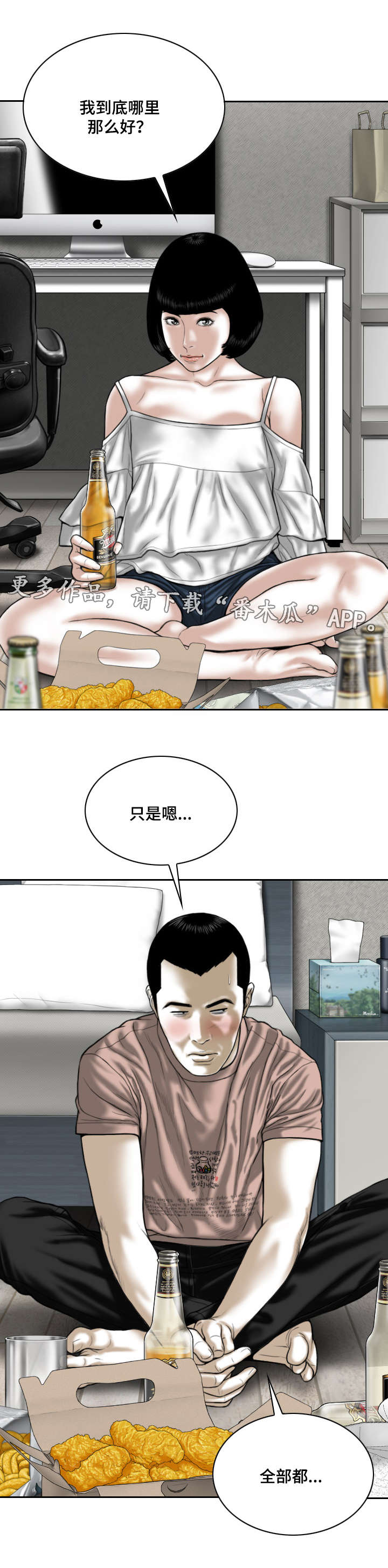 第58章：名字5