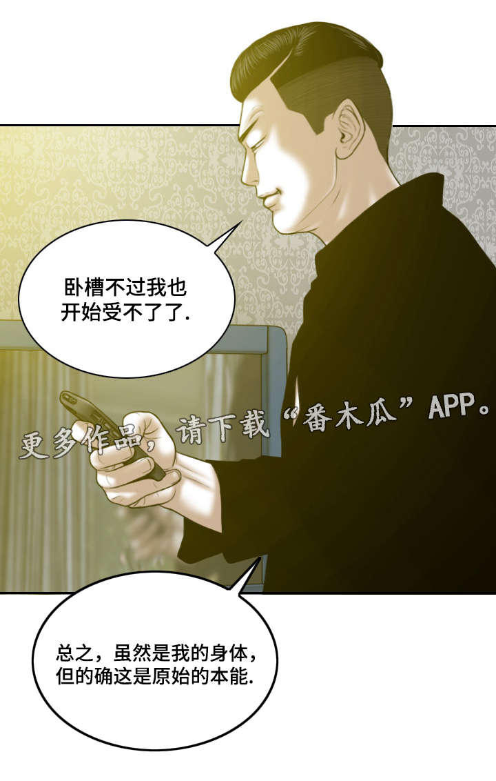 第18章：你能拒绝吗15