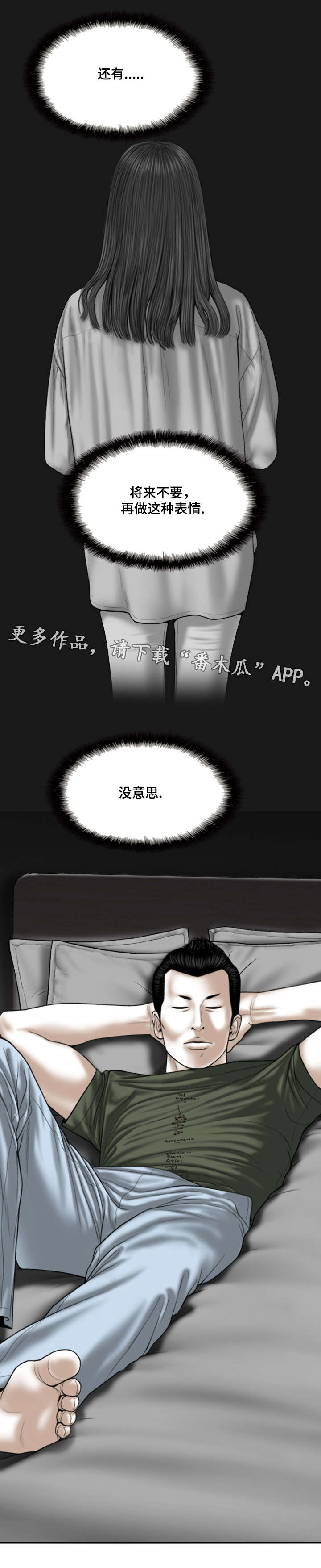 第55章：亲友们16