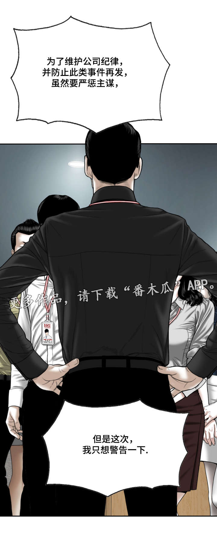 第38章：心意3