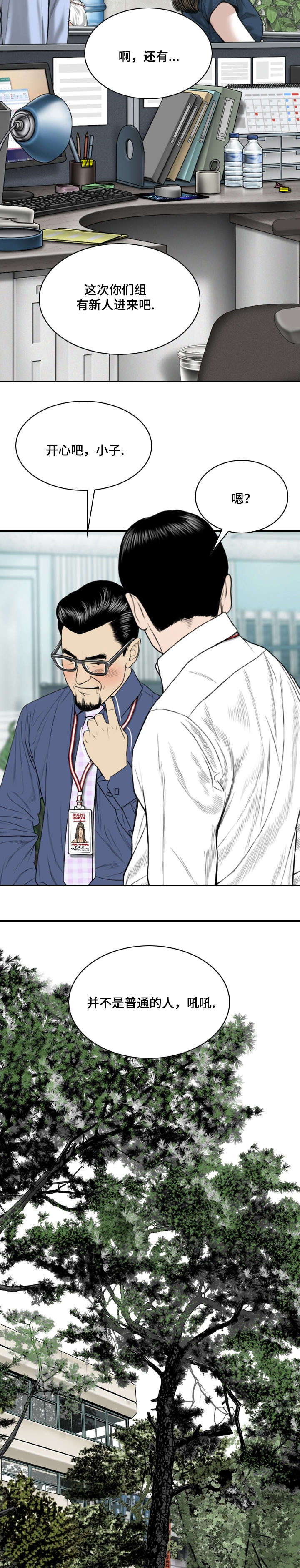 第2章：莲玉照相馆4