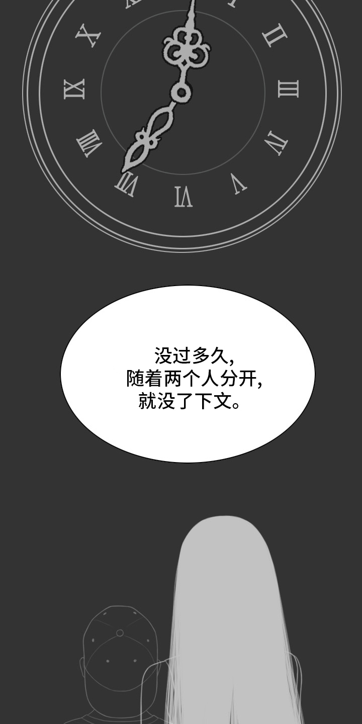 第83章：回想25