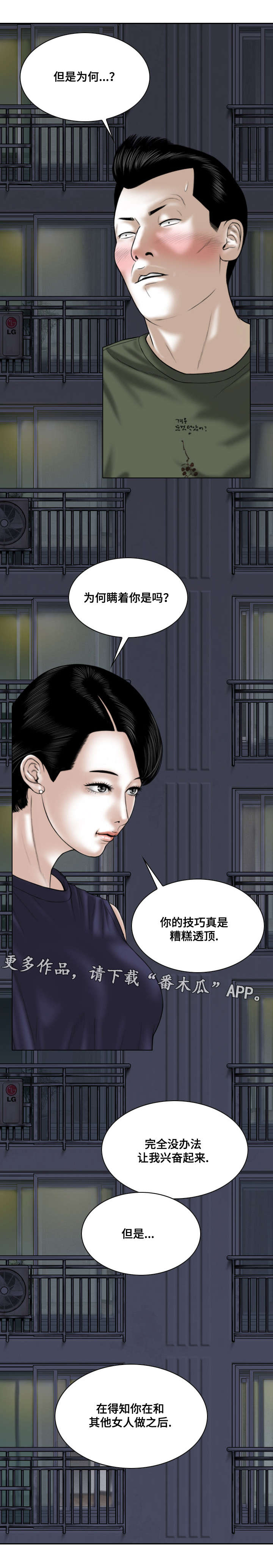 第65章：取向2