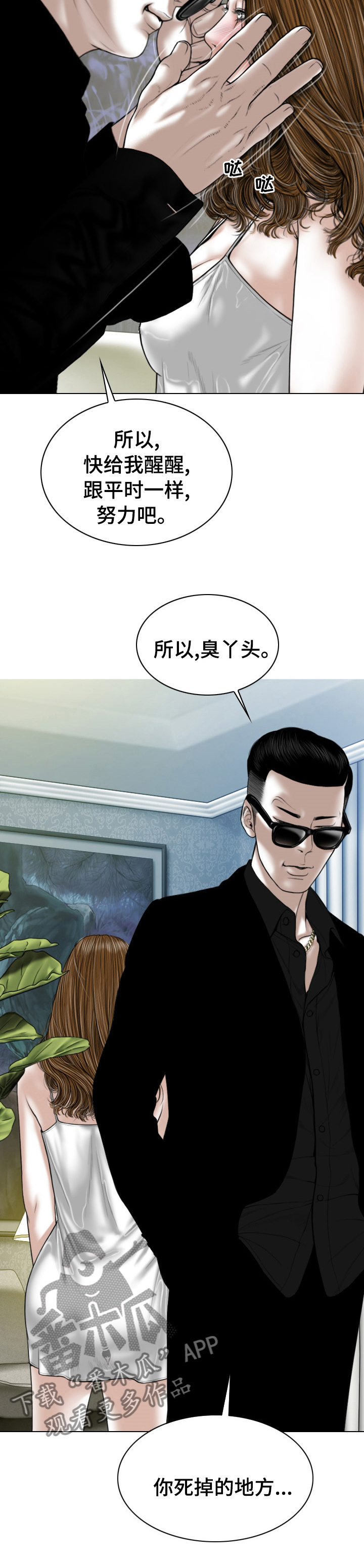 第71章：快给我醒醒12