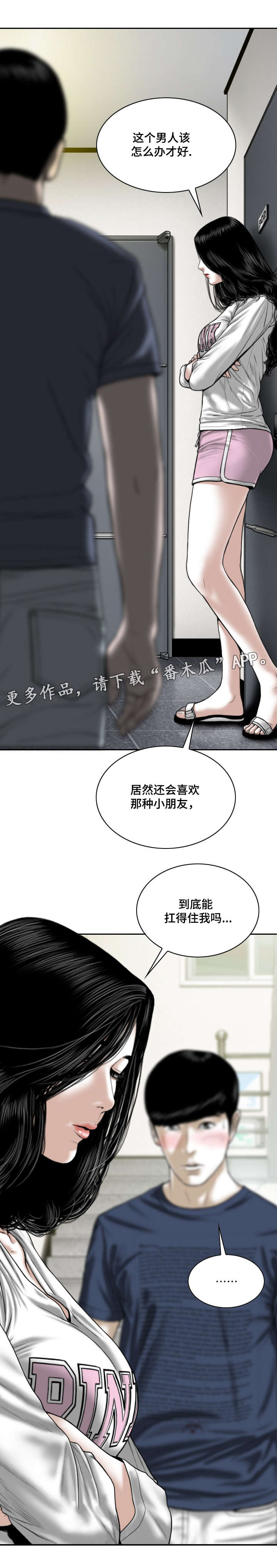 第45章：拜访6