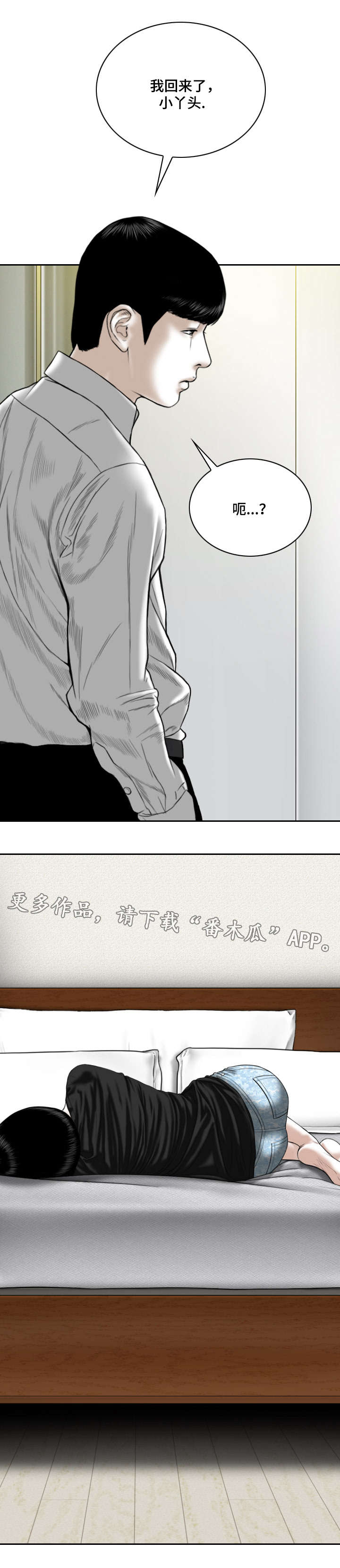 第18章：你能拒绝吗0