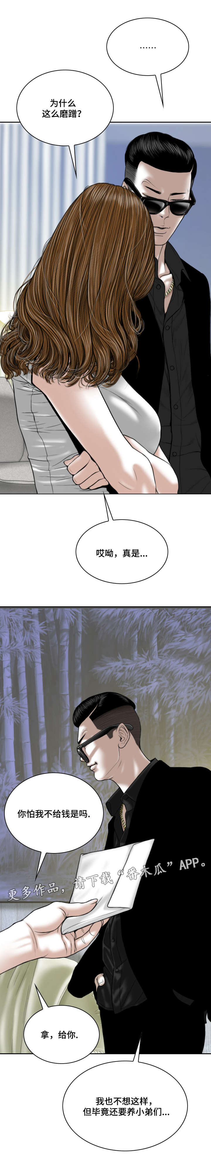 第40章：室长19