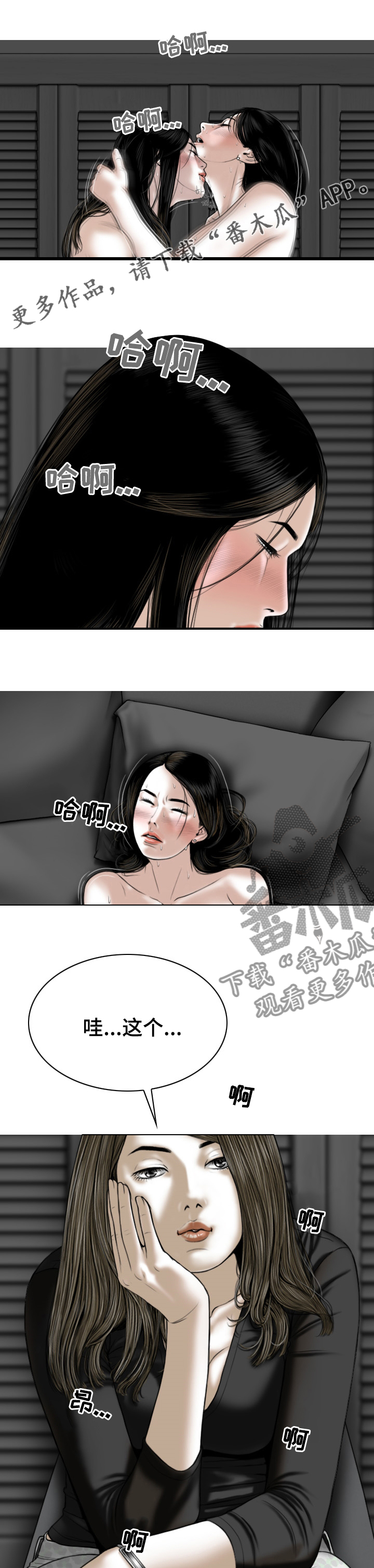 第69章：头疼0