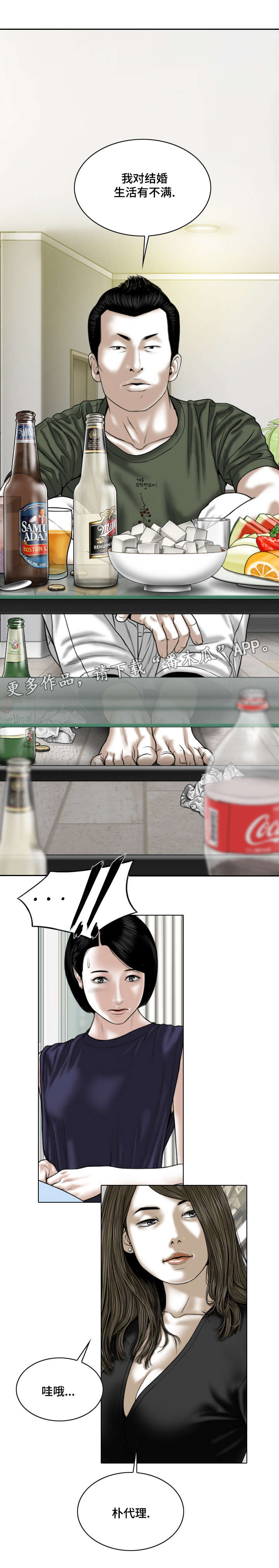 第62章：想说的话2
