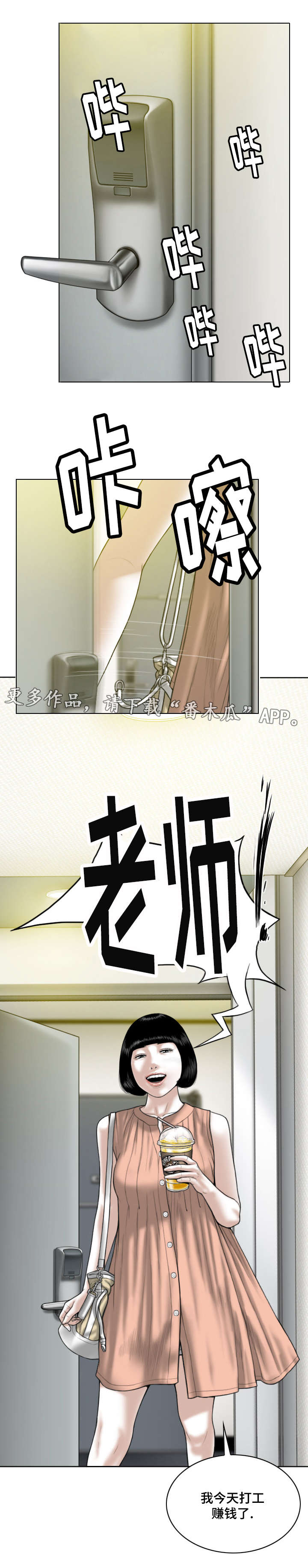 第44章：意外发现15