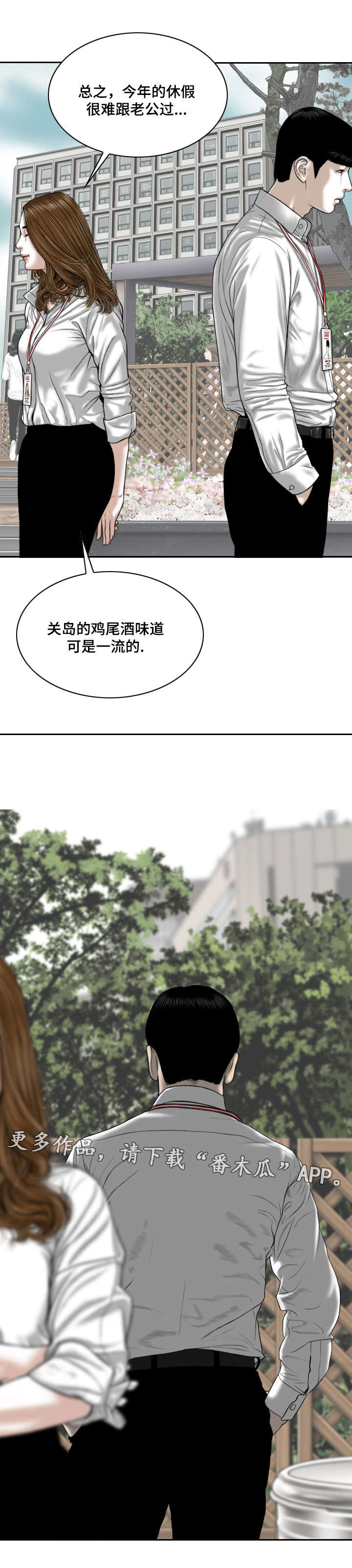 第66章：好久不见14
