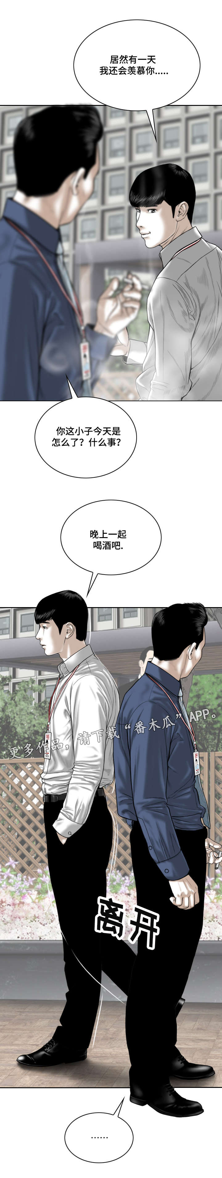 第31章：喝一杯0