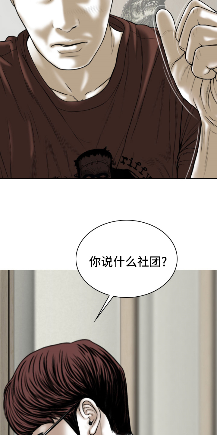 第79章：神经病2