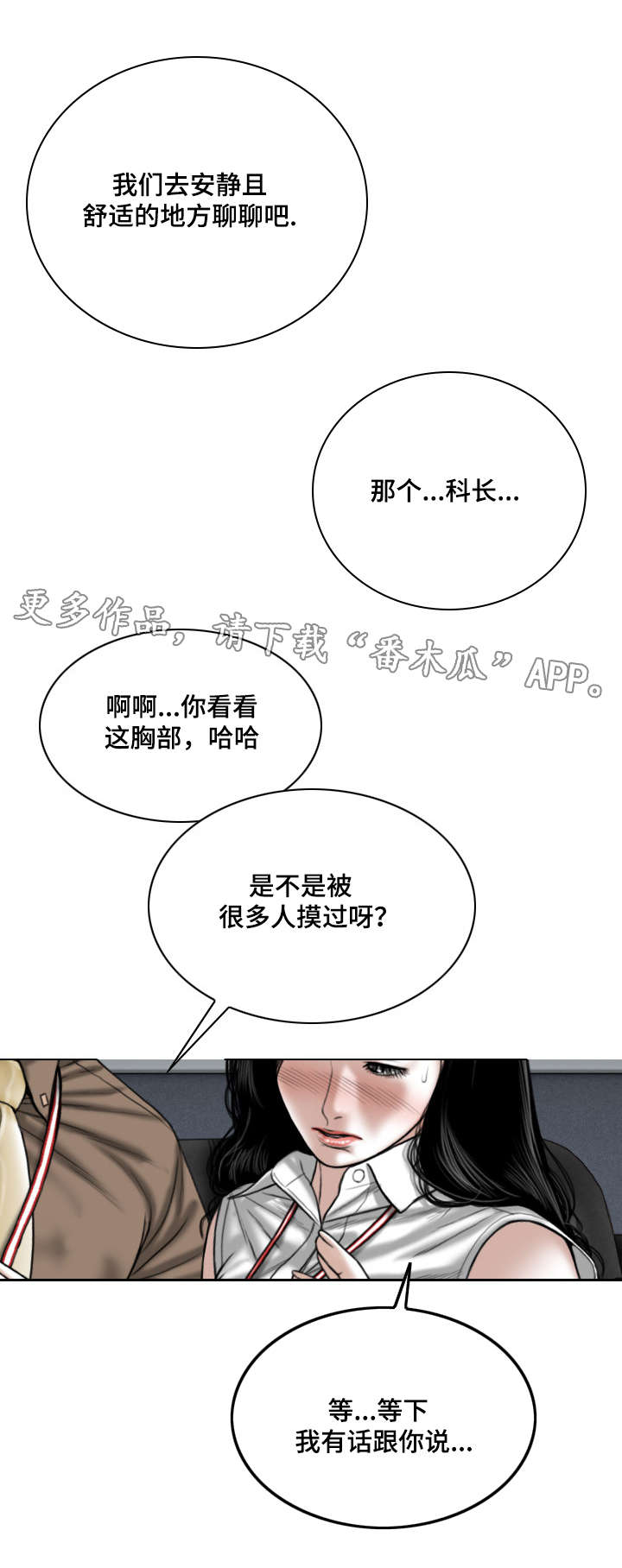 第20章：邀约6
