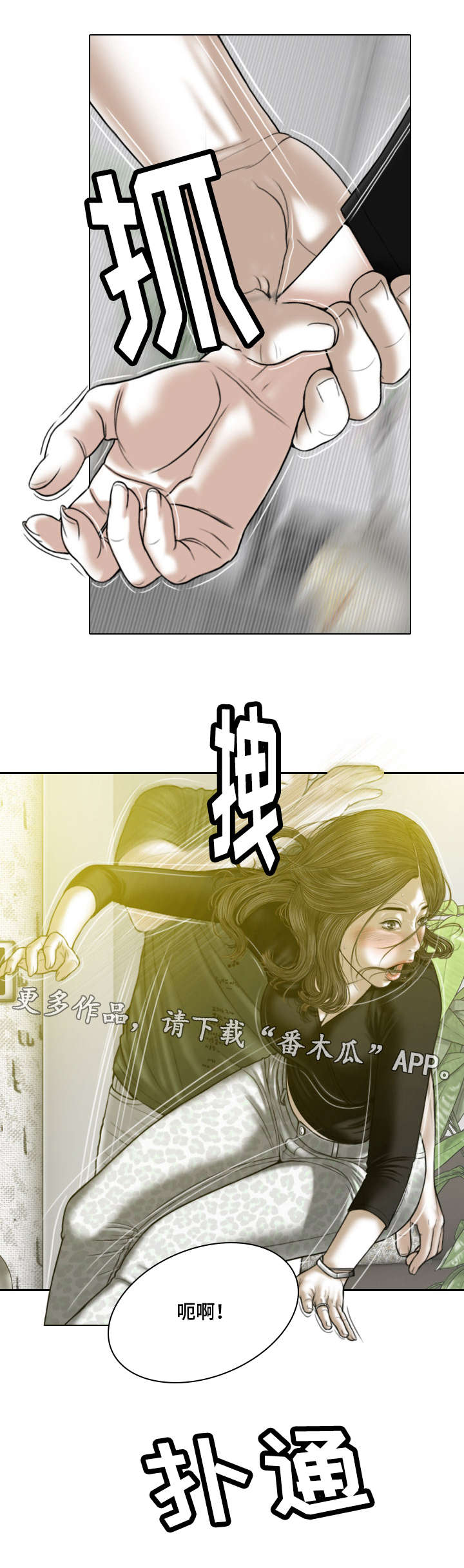 第63章：暴露5