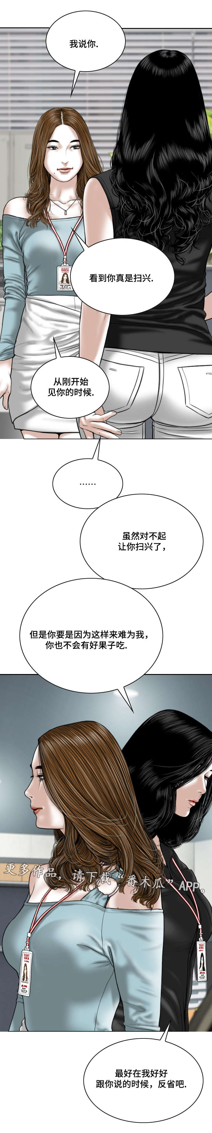 第33章：宣战12