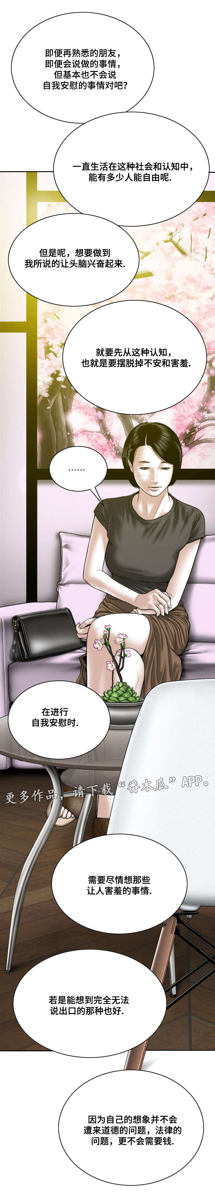 第32章：朋友6