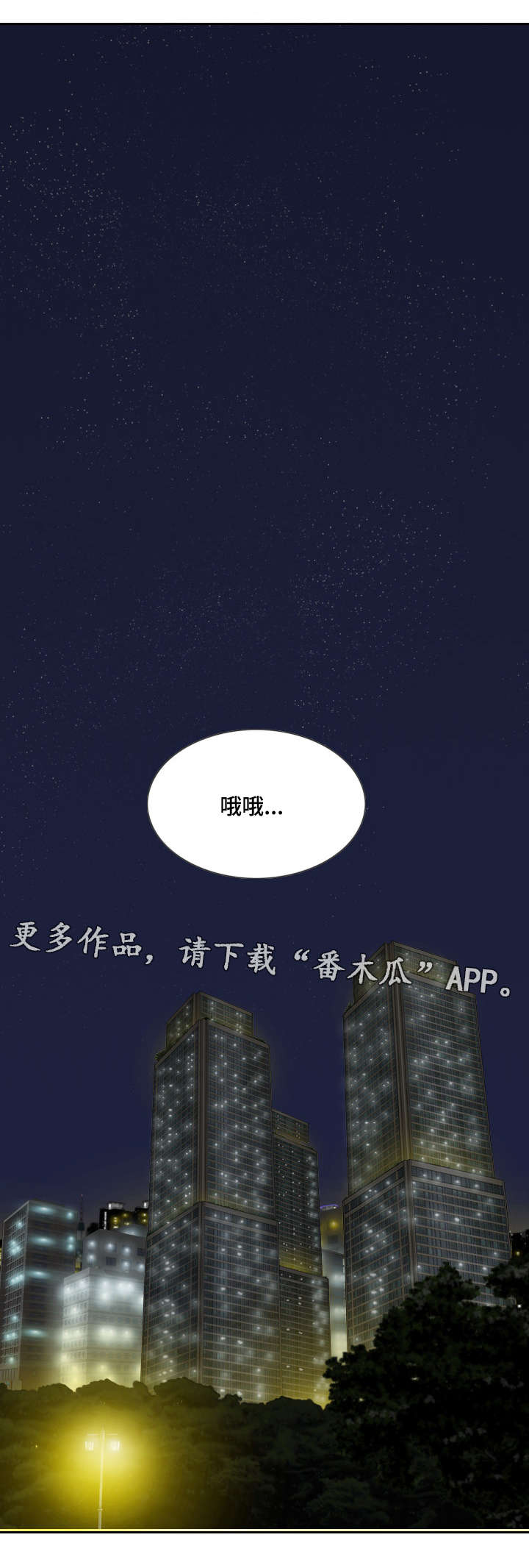 第41章：坏掉的手机0