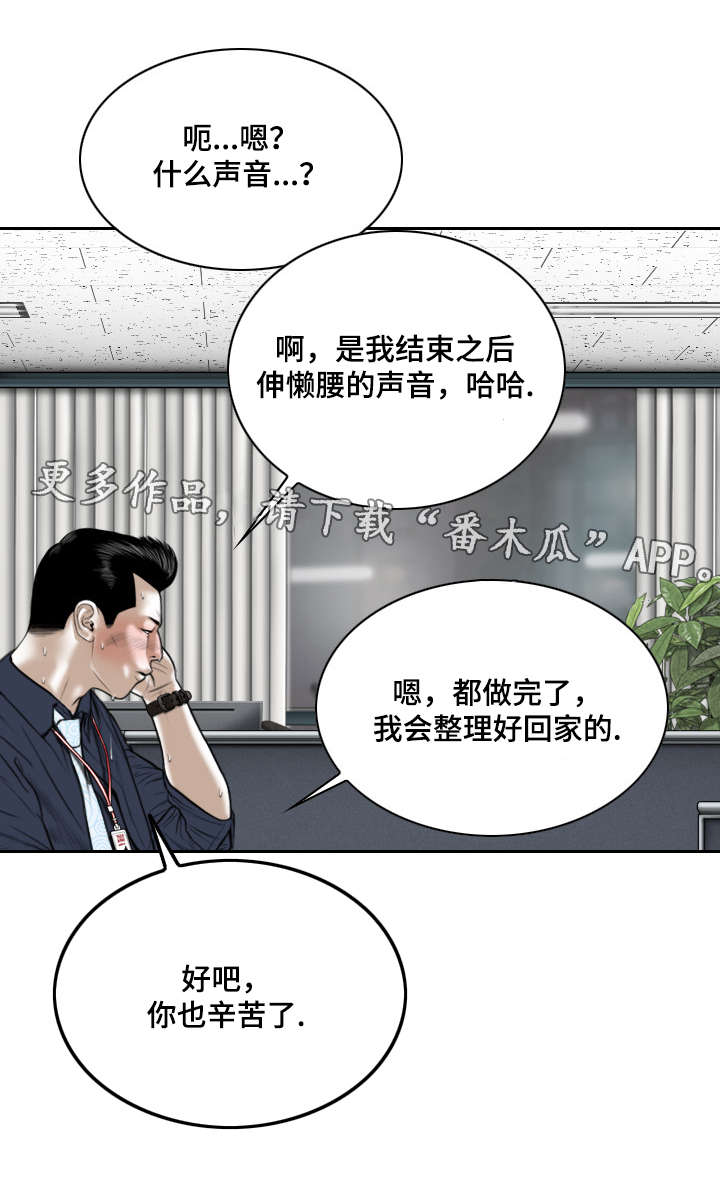 第16章：帮忙0