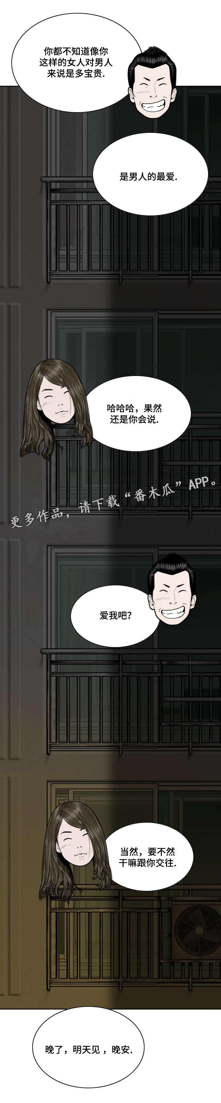 第26章：心理治疗16