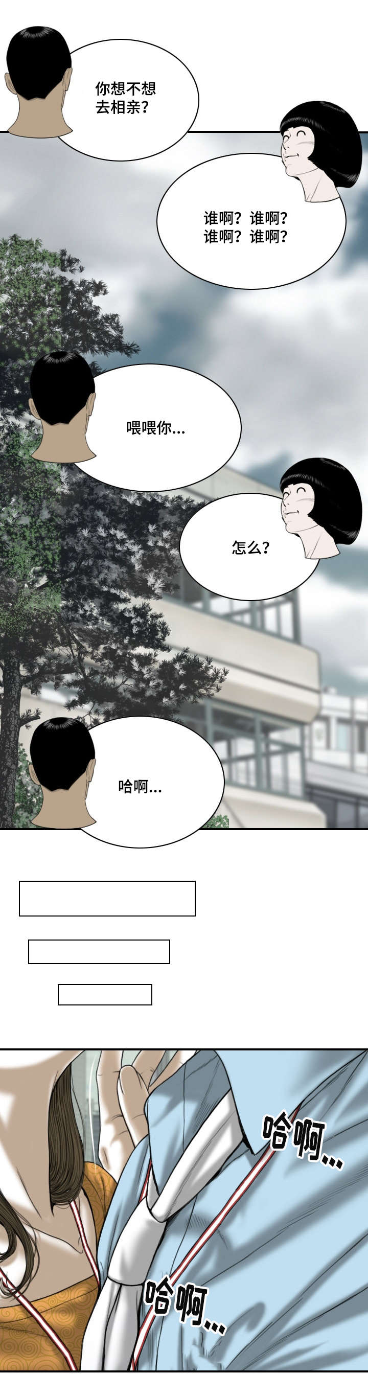 第2章：莲玉照相馆11