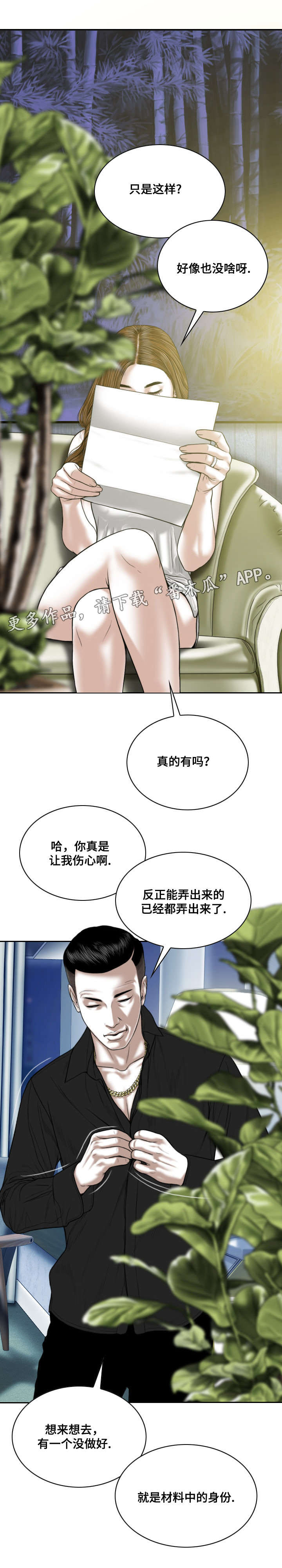 第19章：身份3