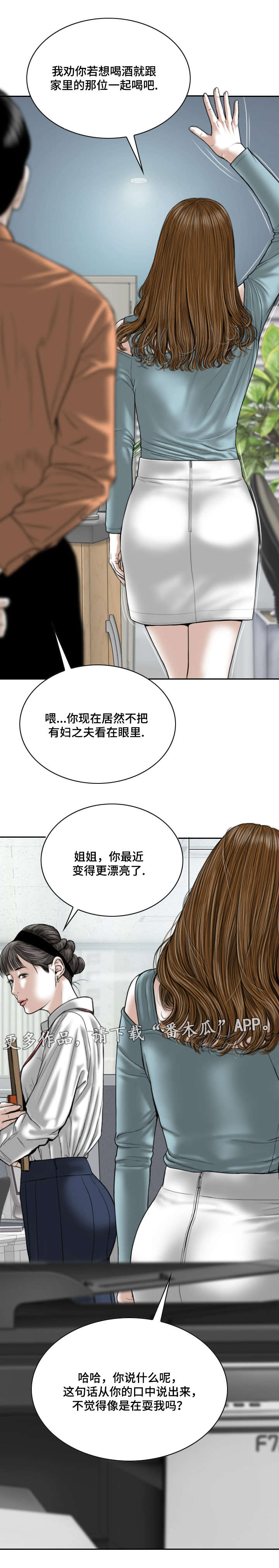 第32章：朋友14