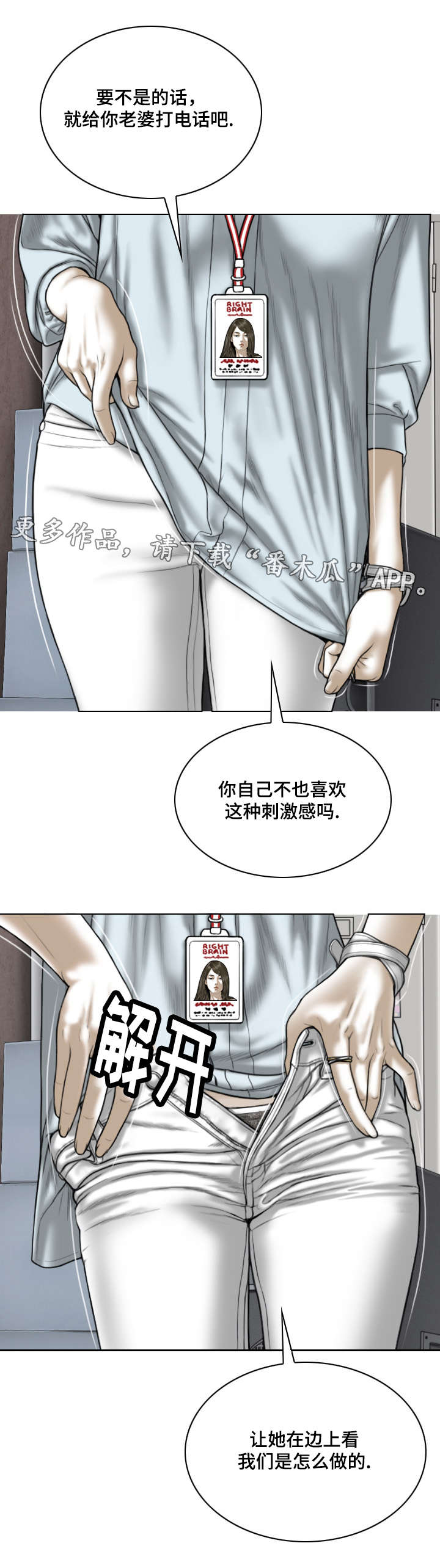 第50章：告状3