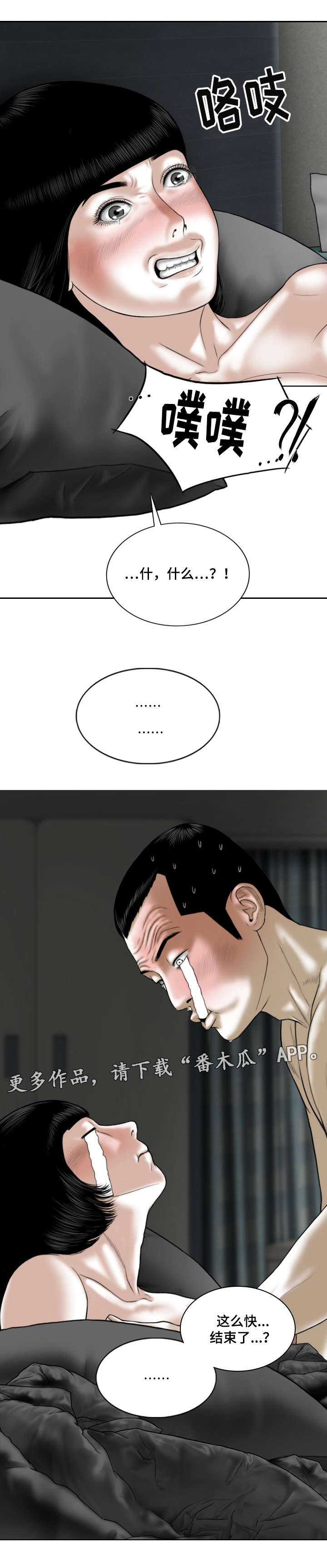 第60章：结束了12