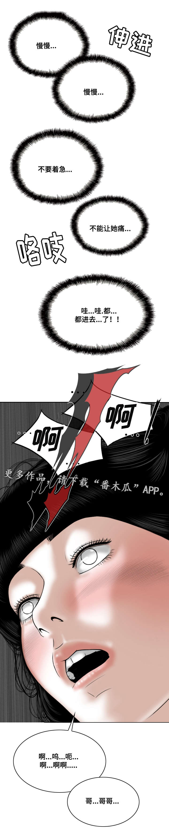 第60章：结束了9