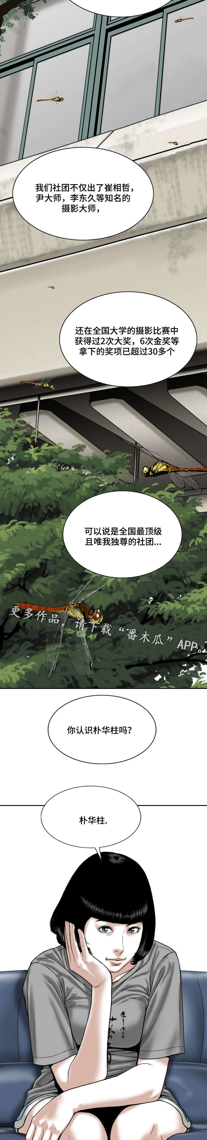 第10章：社团10