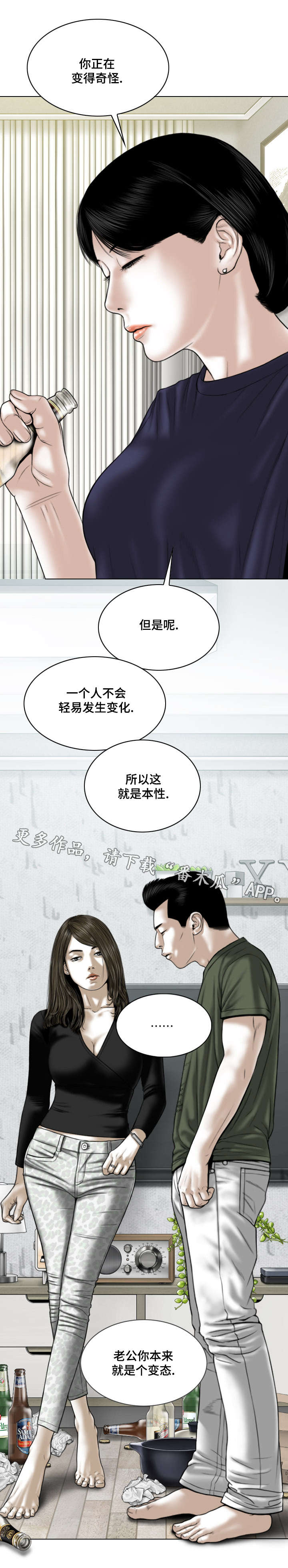 第64章：坦白18