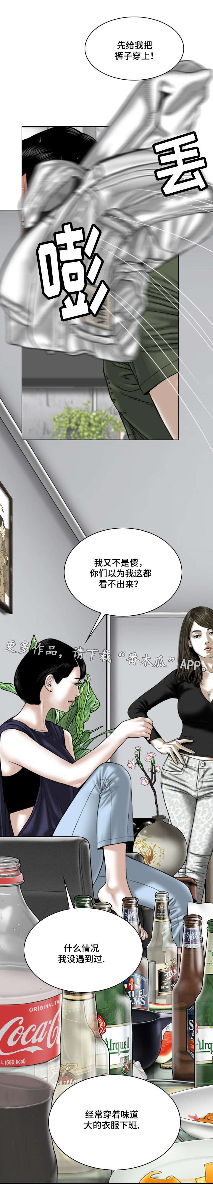 第64章：坦白15