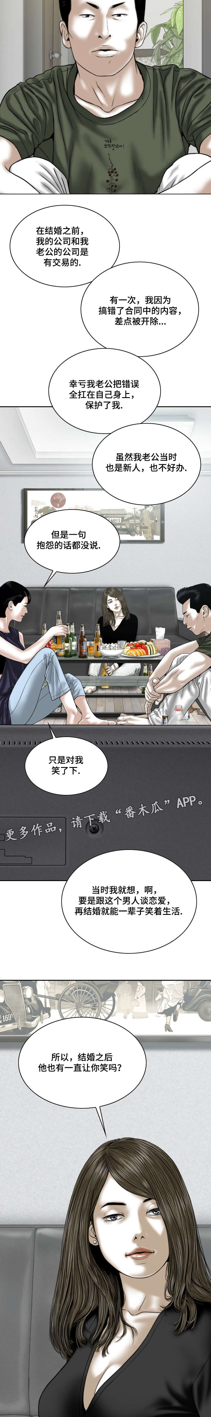 第61章：后悔吗12