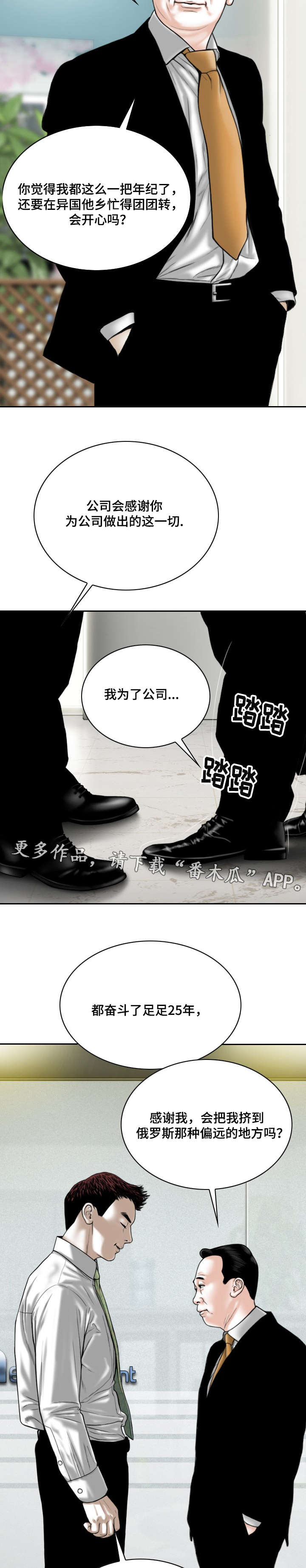 第57章：秘密13