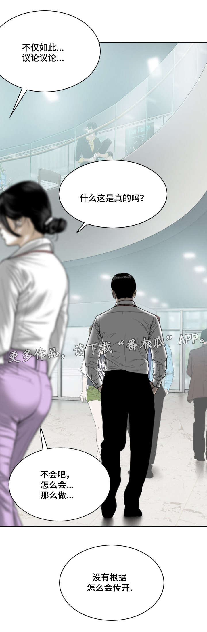 第30章：绯闻10
