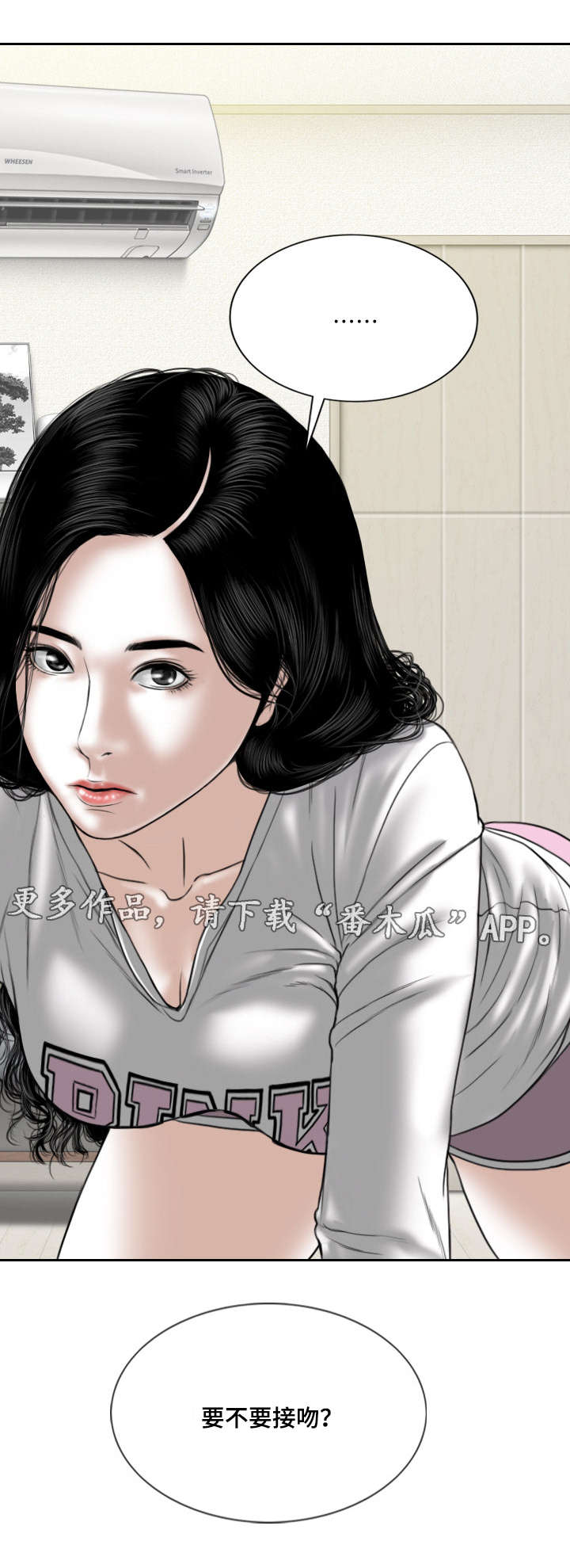 第42章：要不要接吻21
