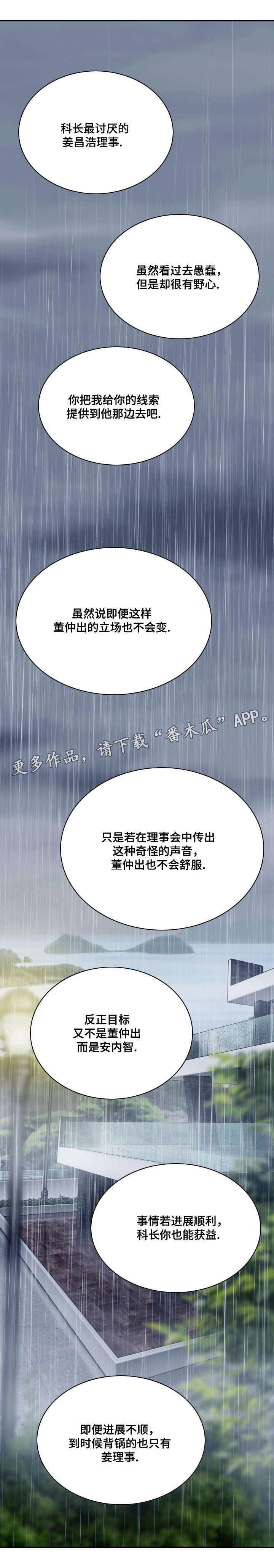 第54章：敲门声16