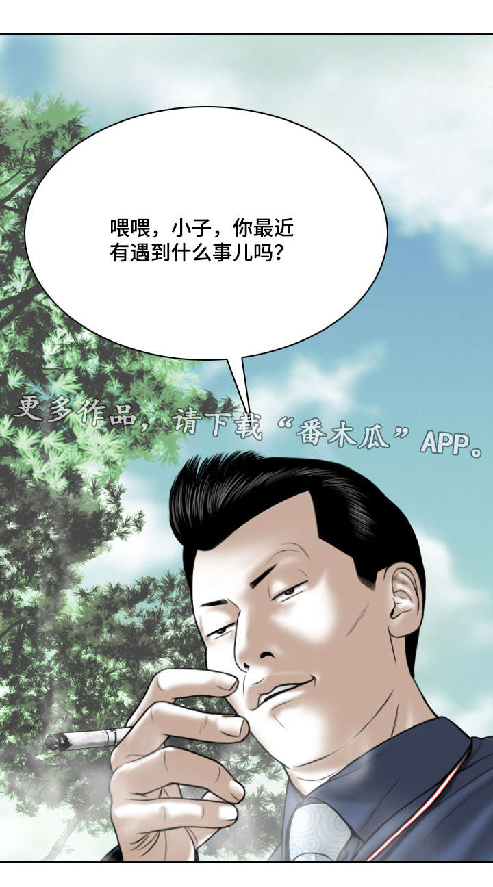 第30章：绯闻13