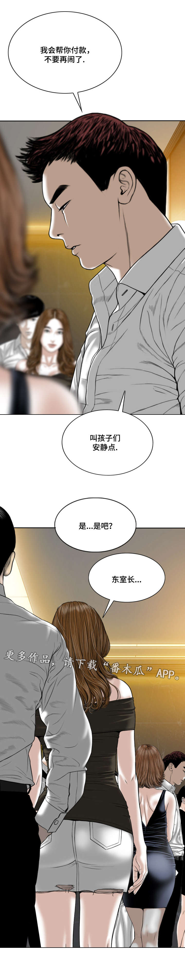 第24章：浴室2