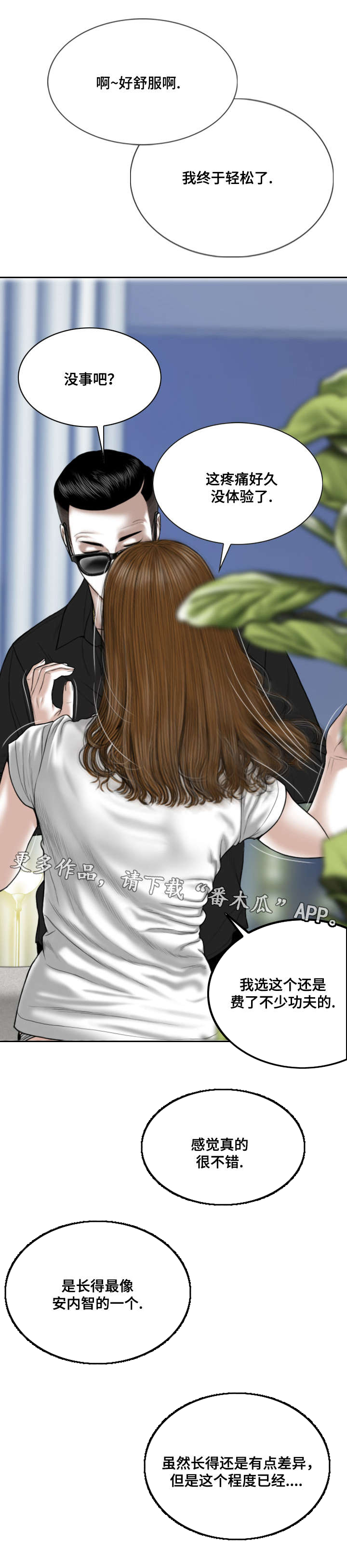 第40章：室长16