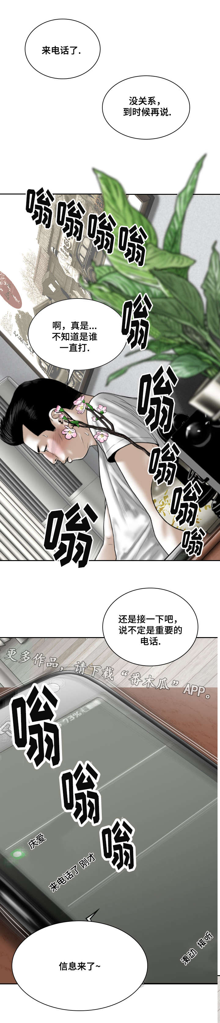 第44章：意外发现1