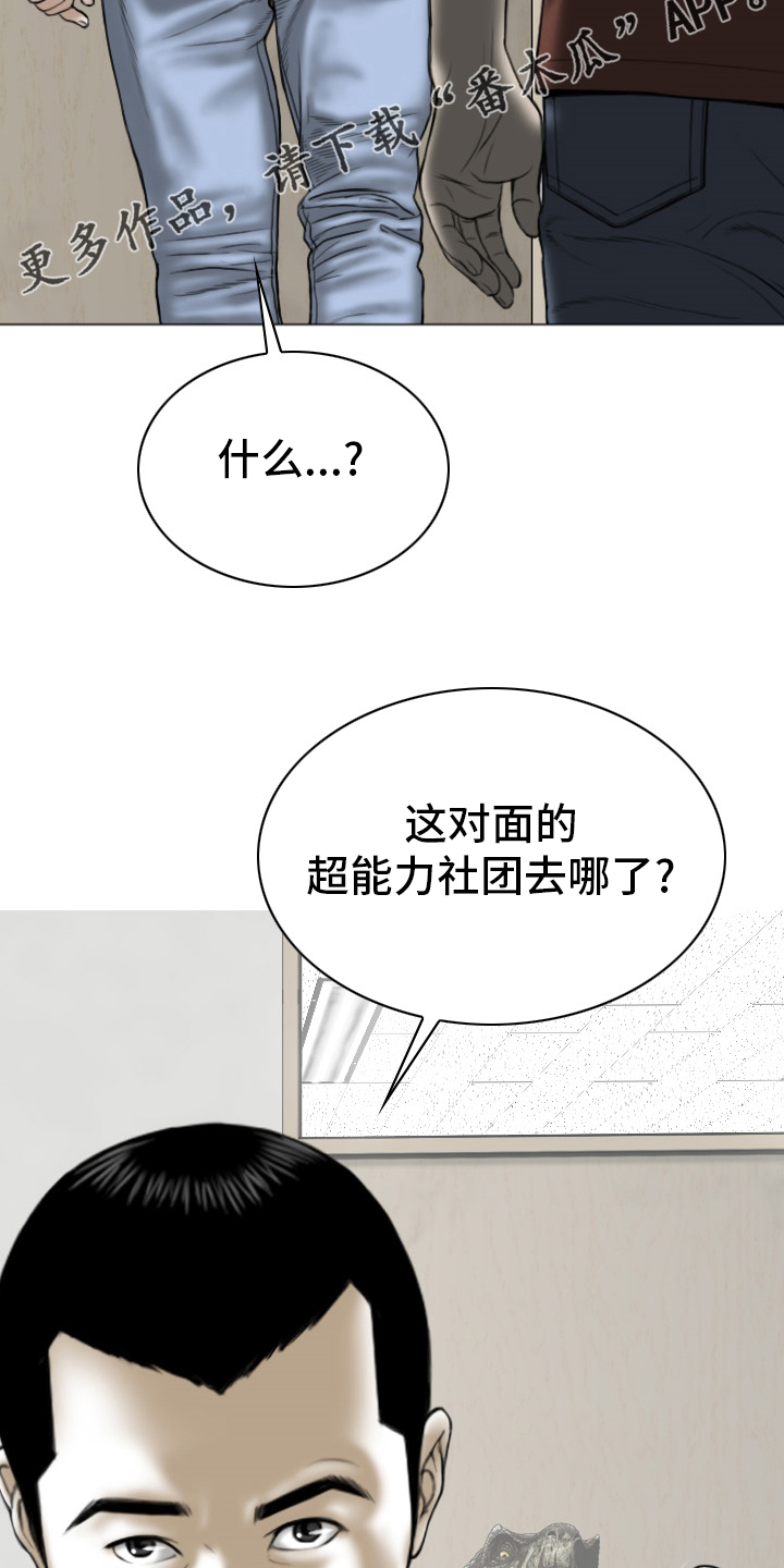 第79章：神经病1