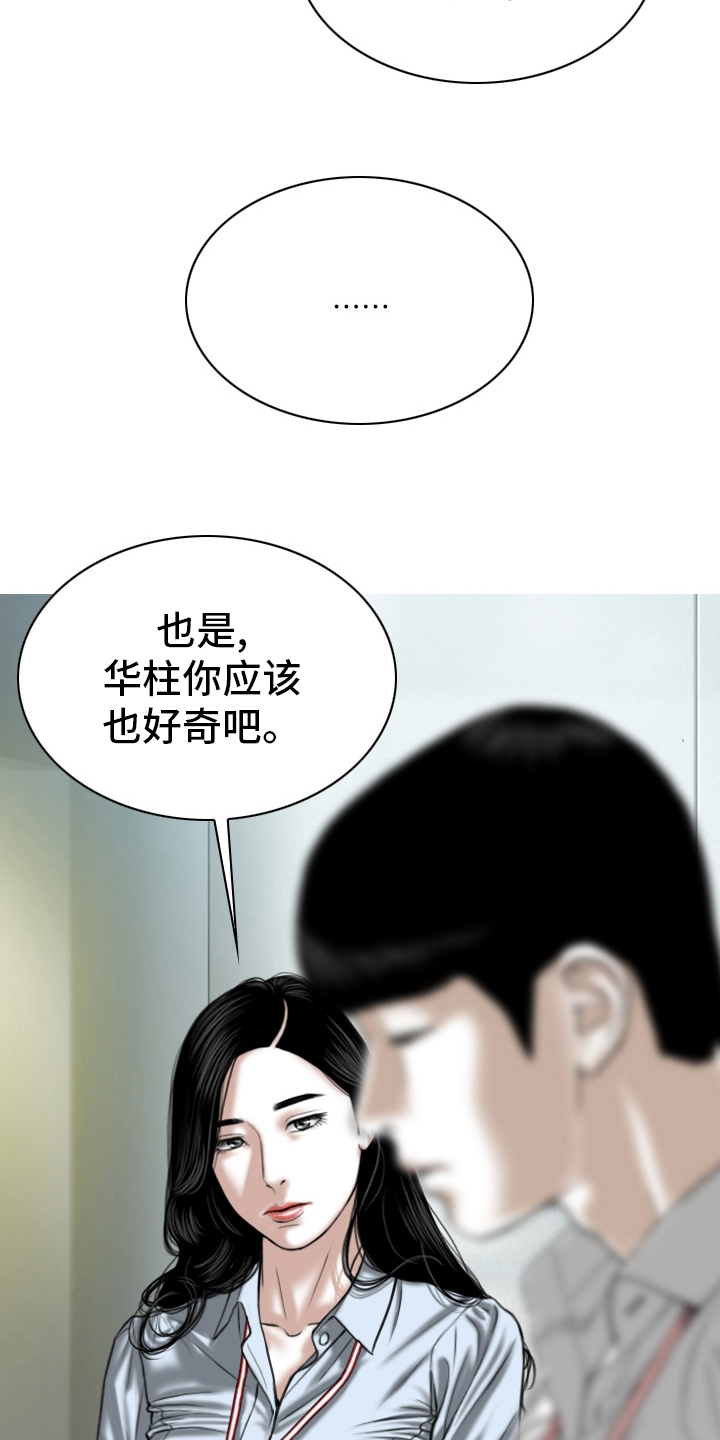 第82章：忘了吧4