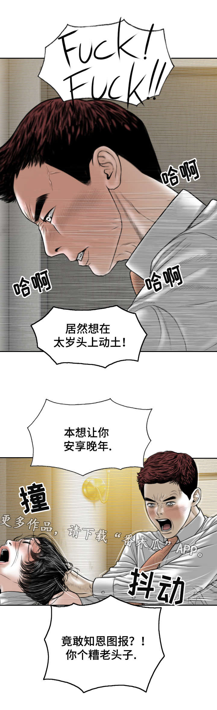 第68章：有约7